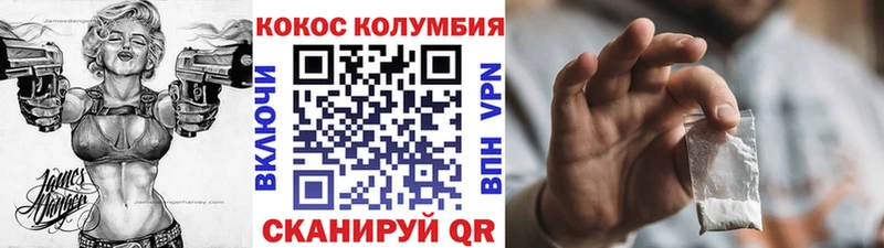 MEGA как зайти Кисловодск COCAIN Колумбийский