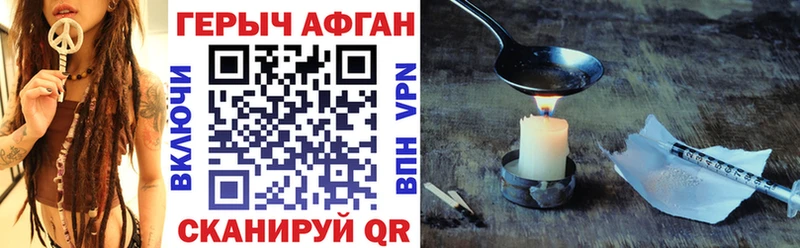 ГЕРОИН афганец  как найти закладки  Кисловодск 