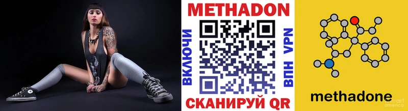 МЕТАДОН methadone  Кисловодск 